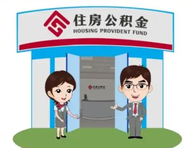 克孜勒苏保定怎么取公积金（保定住房公积金怎么取）